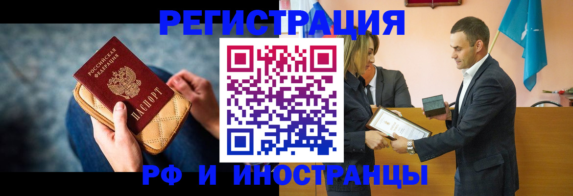 прописка для военкомата в Менделеевске