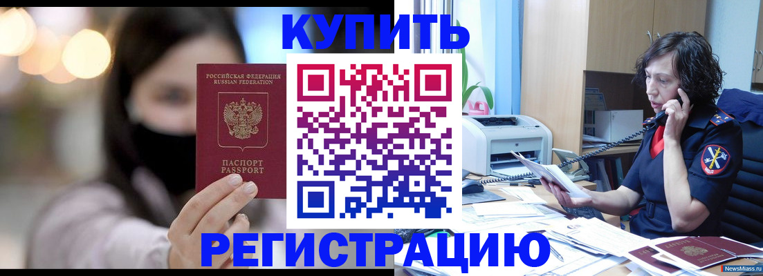 прописка иностранных граждан в Менделеевске