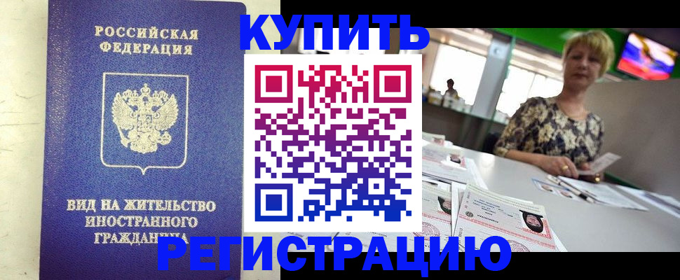 временная регистрация надежно в Менделеевске