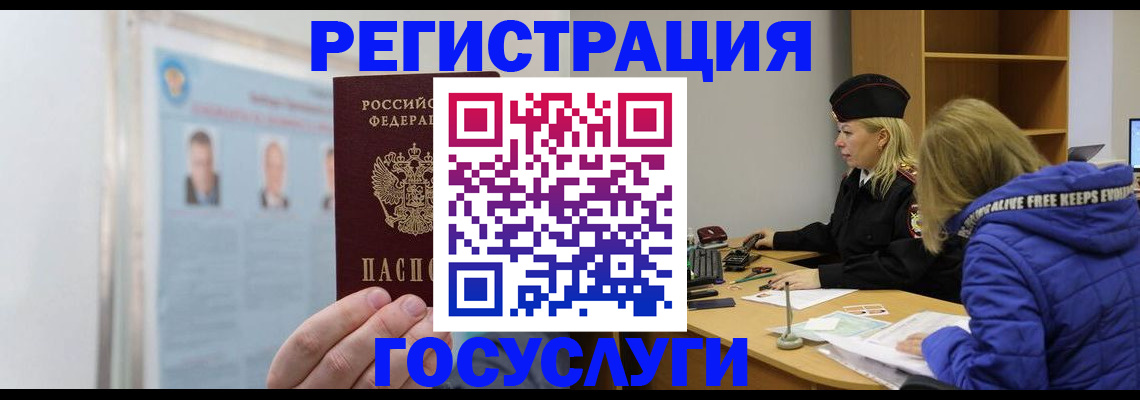 прописка для работы в Менделеевске