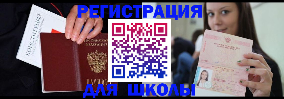 прописка регистрация в Менделеевске