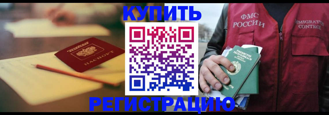 миграционный учет в Менделеевске