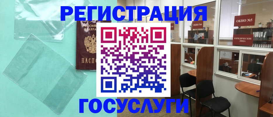 регистрация для дет. сада в Менделеевске