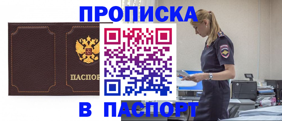 миграционный учет в Менделеевске