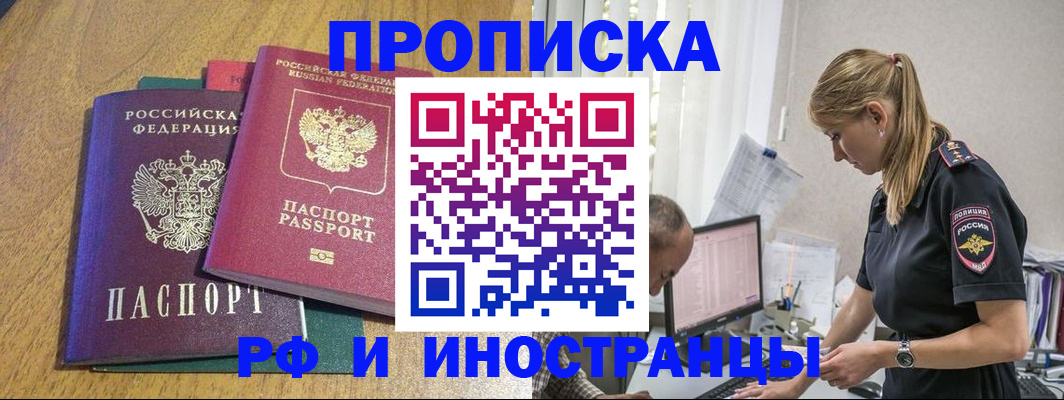 прописка в квартире в Менделеевске