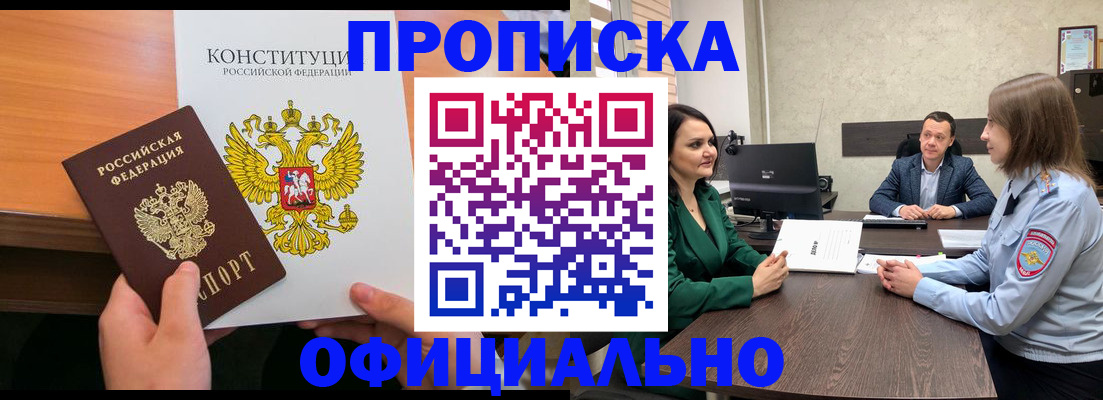 временная регистрация в квартире в Менделеевске